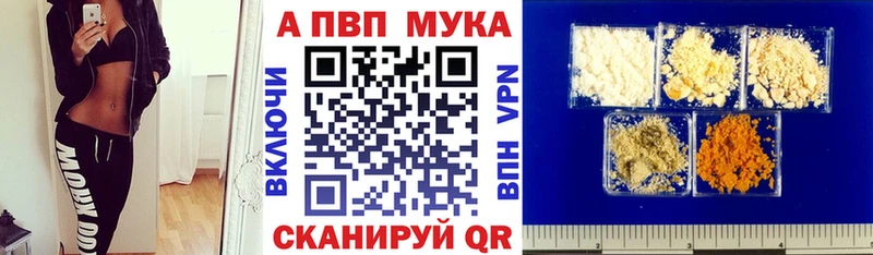 A PVP мука  blacksprut сайт  Новоалтайск 