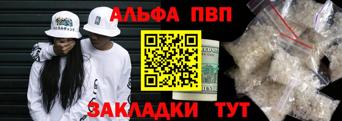А ПВП  Вход с VPN  А ПВП мука  Alpha-PVP СК КРИС  Новоалтайск  где можно купить наркотик  A PVP СК 