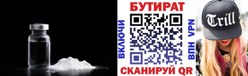 Бутират жидкий экстази  Новоалтайск 