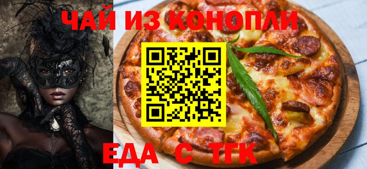 Новоалтайск  Canna-Cookies марихуана  Вход с VPN 