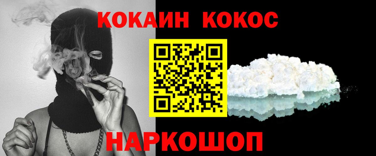 Кокаин Боливия  Вход с VPN  Новоалтайск 