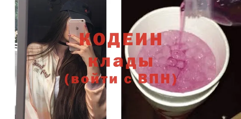 omg зеркало  Новоалтайск  Codein Purple Drank  где купить наркоту 