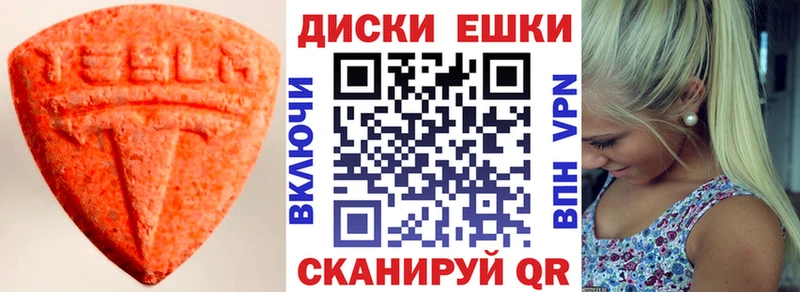 Ecstasy 99%  блэк спрут ONION  Новоалтайск 