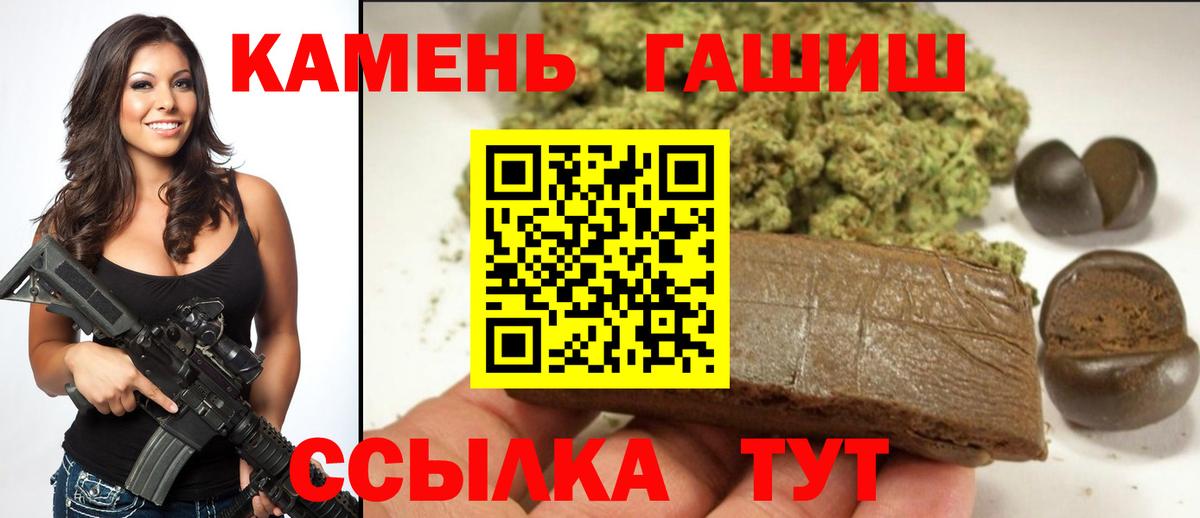 Новоалтайск  ГАШИШ hashish  ГАШИШ ice o lator  дарнет шоп  Вход с VPN 