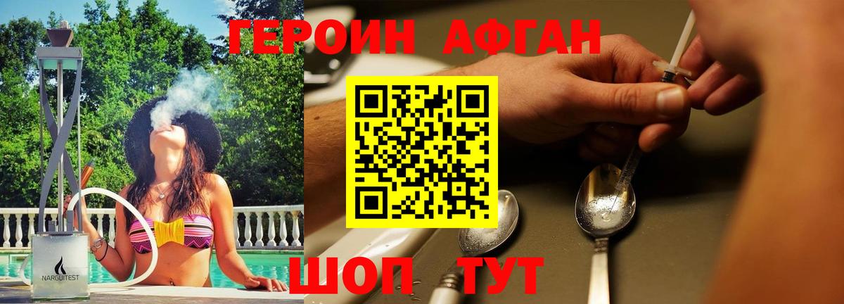 ГЕРОИН VHQ Новоалтайск