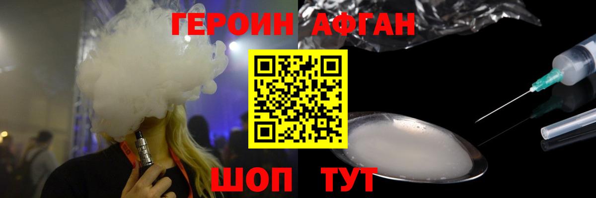 Героин Heroin  Вход с VPN  Новоалтайск 