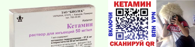 кракен ТОР  Новоалтайск  Кетамин ketamine 
