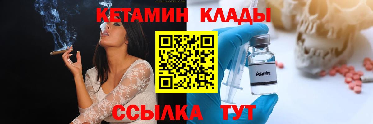 Кетамин VHQ  Кетамин VHQ  Вход с VPN  Новоалтайск 