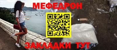 мяу мяу кристалл Дубна
