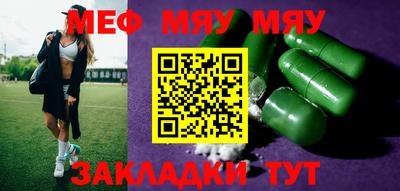 мяу мяу кристалл Дубна