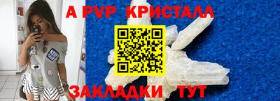 мяу мяу кристалл Донецк