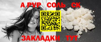 мяу мяу кристалл Донецк