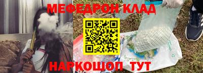 мяу мяу кристалл Дубна