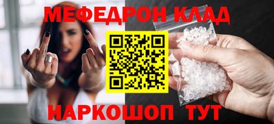 мяу мяу кристалл Дубна