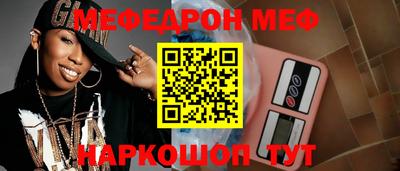 мяу мяу кристалл Дубна