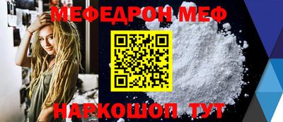 мяу мяу кристалл Донецк