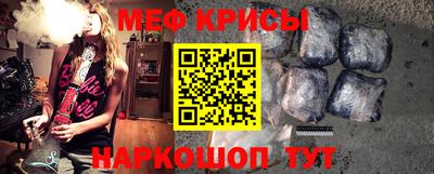 мяу мяу кристалл Донецк
