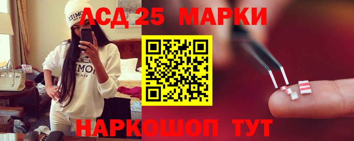 Лсд 25 экстази кислота Новоалтайск