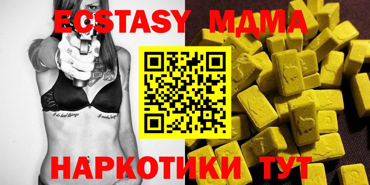 МДМА Molly Новоалтайск