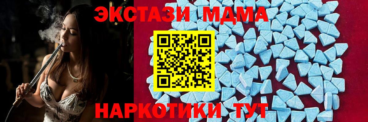 MDMA crystal  MDMA crystal  Вход с VPN  МДМА  Новоалтайск 