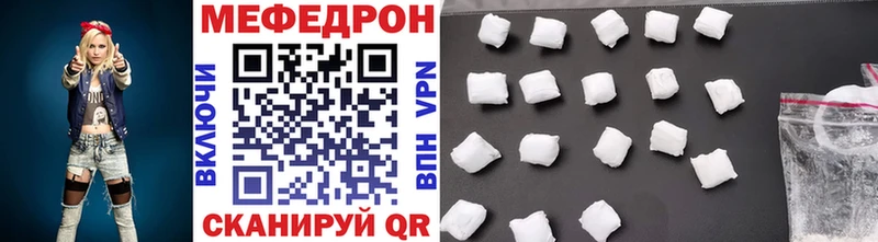 МЕФ мяу мяу  Новоалтайск 