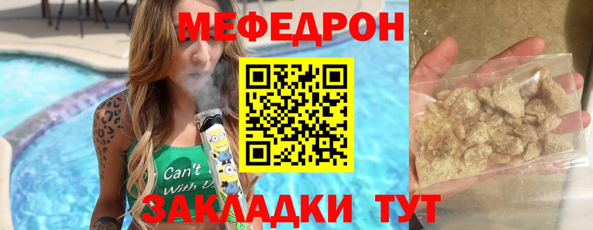 МЯУ-МЯУ  МЯУ-МЯУ мяу мяу  Меф  Вход с VPN  ОМГ ОМГ рабочий сайт  Новоалтайск  МЕФ мука 
