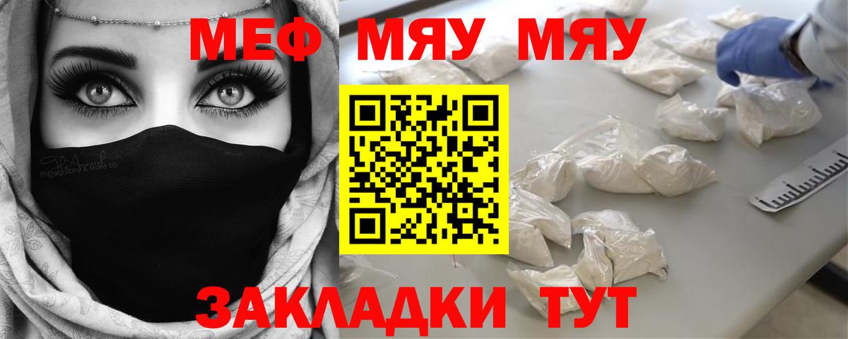 Меф мука Новоалтайск