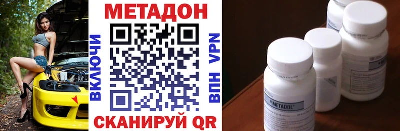 закладка Новоалтайск Метадон мёд