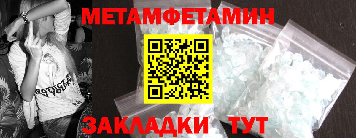 Первитин Methamphetamine  Вход с VPN  Первитин Methamphetamine  Новоалтайск 
