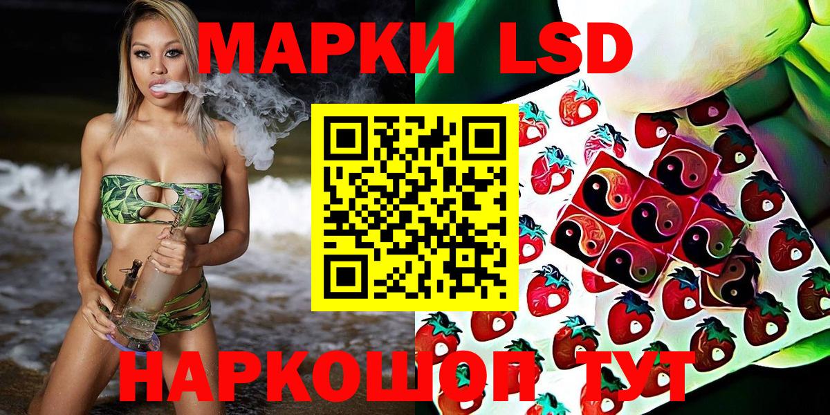 Новоалтайск  Наркотические марки 1500мкг  Вход с VPN  Наркотические марки 1500мкг 