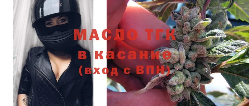 ТГК THC oil  Новоалтайск 