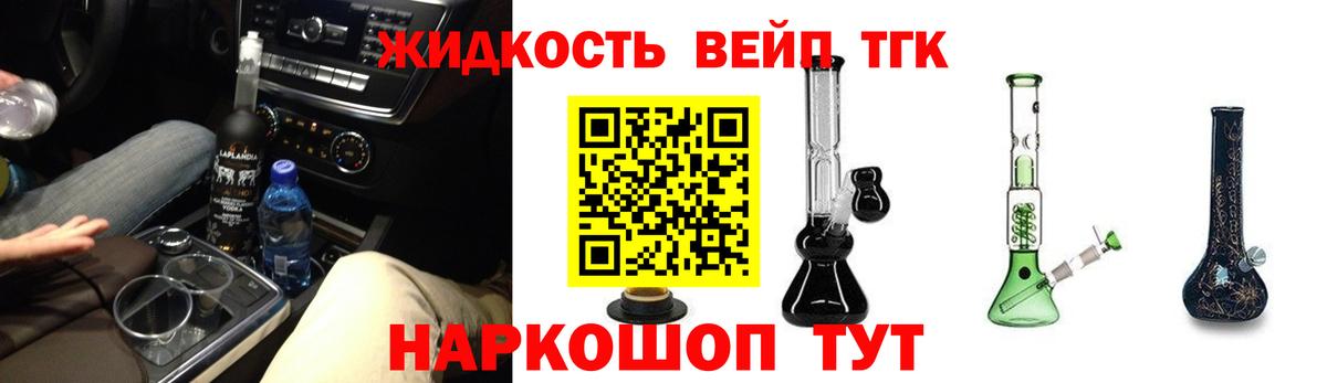 Новоалтайск  Дистиллят ТГК Wax  ТГК вейп  Вход с VPN 